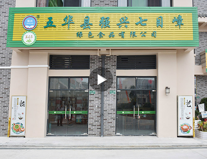 五華縣長布富強農副產品專業合作社 五華縣長布富強農副產品專業合作社